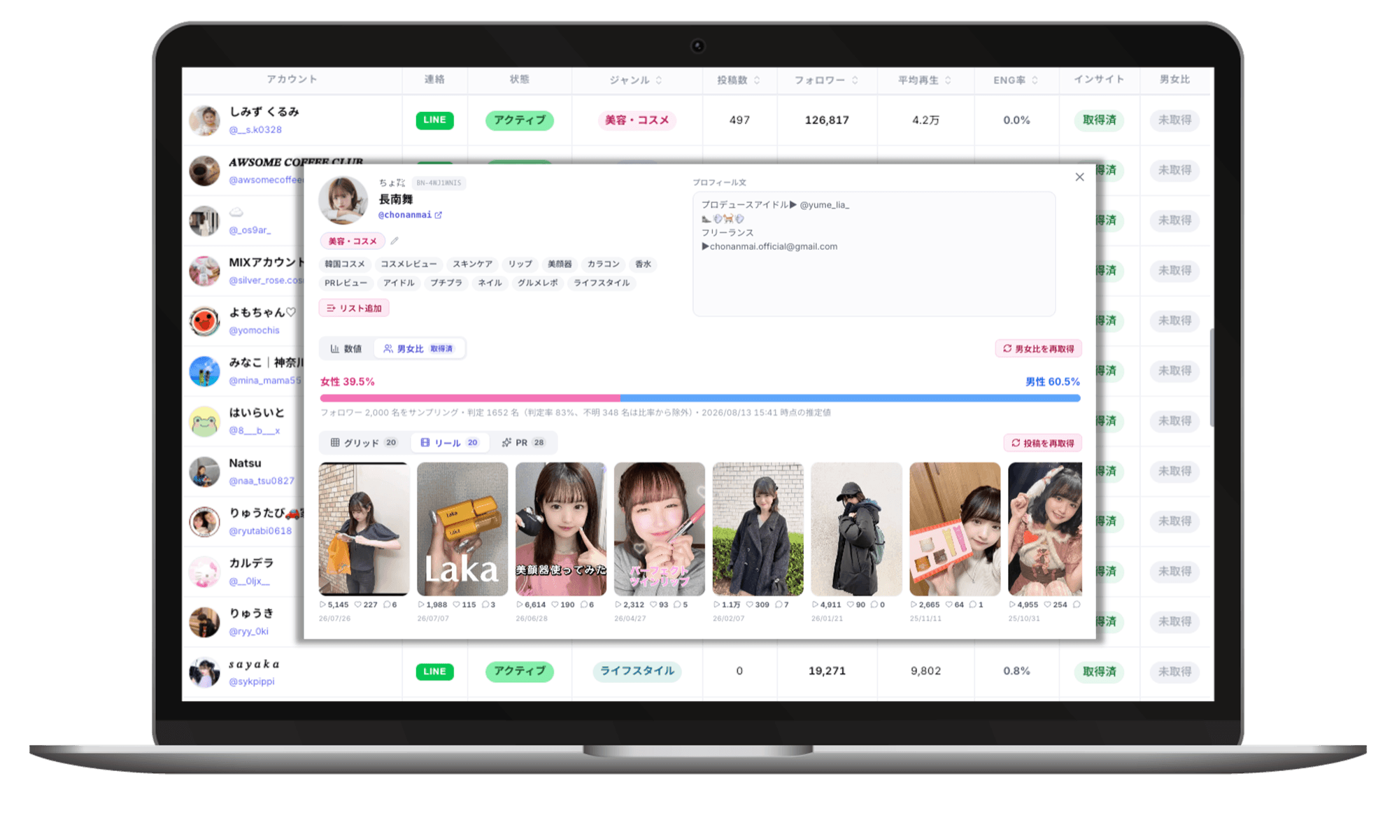 SPORTAL の管理画面。インフルエンサーの一覧にジャンル・フォロワー数・平均再生数・エンゲージメント率が並び、選んだ1人のプロフィールと男女比・投稿実績が開いている